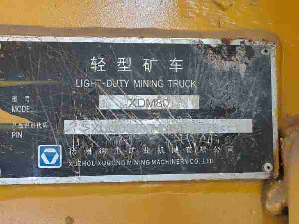 徐工XDM80寬體車