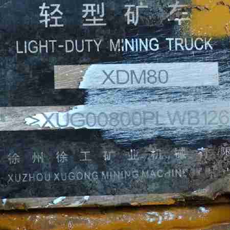 徐工XDM80宽体车