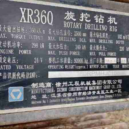 徐工XR360旋挖钻机