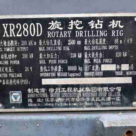 徐工XR280D旋挖钻机