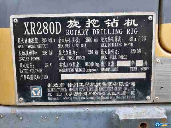 徐工XR280D旋挖鉆機(jī)