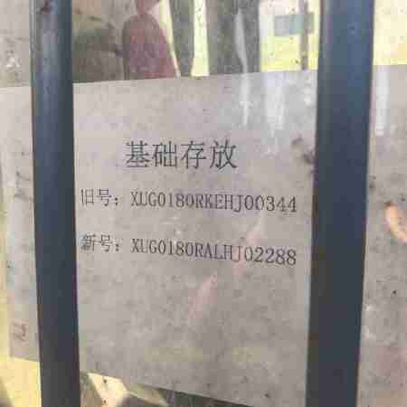 徐工XR180D旋挖钻机