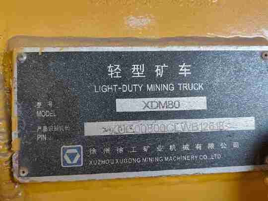 徐工XDM80寬體車