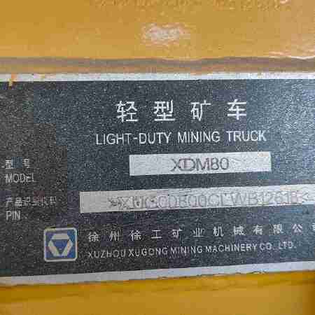 徐工XDM80宽体车