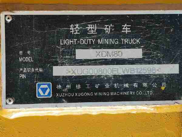 徐工XDM80寬體車