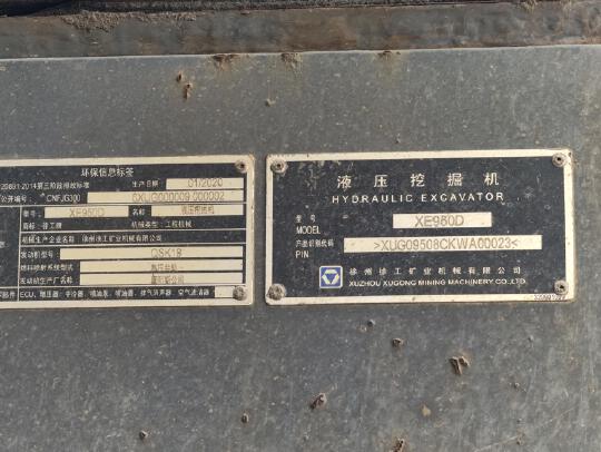 徐工XE950D履帶式挖掘機