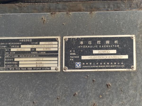 徐工XE950D履帶式挖掘機