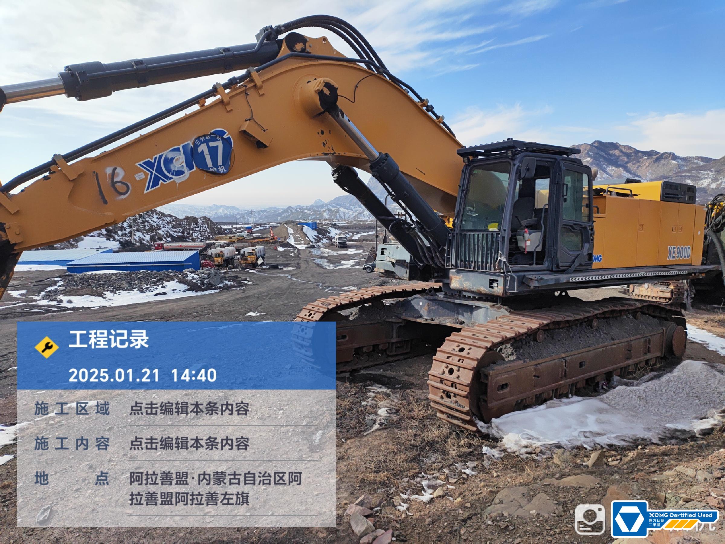 徐工XE900D履帶式挖掘機(jī)