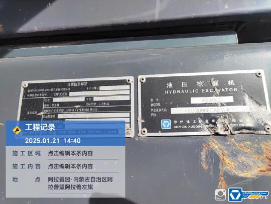 徐工XE900D履帶式挖掘機
