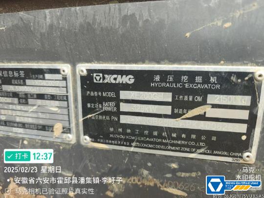 徐工XE200GH履帶式挖掘機
