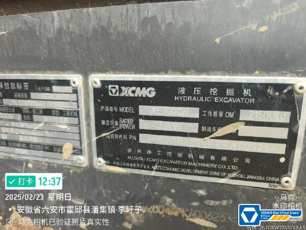 徐工XE200GH履帶式挖掘機