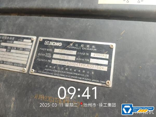 徐工XE200GH履帶式挖掘機