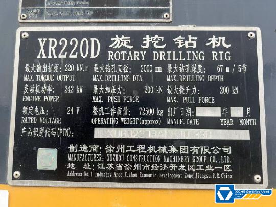 徐工XR220D旋挖鉆機