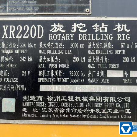 徐工XR220D旋挖钻机
