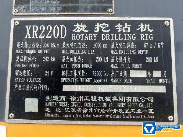 徐工XR220D旋挖鉆機