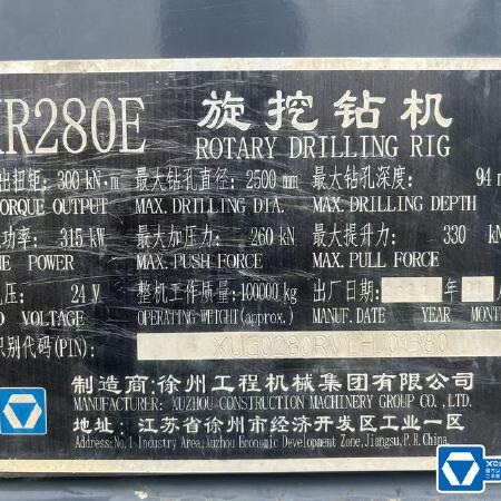 徐工XR280E旋挖钻机