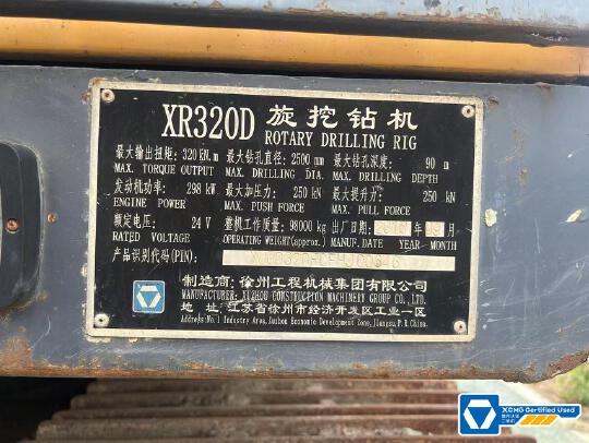 徐工XR320D旋挖鉆機