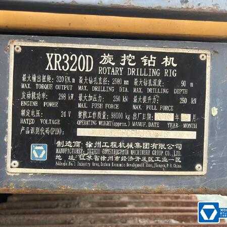 徐工XR320D旋挖钻机