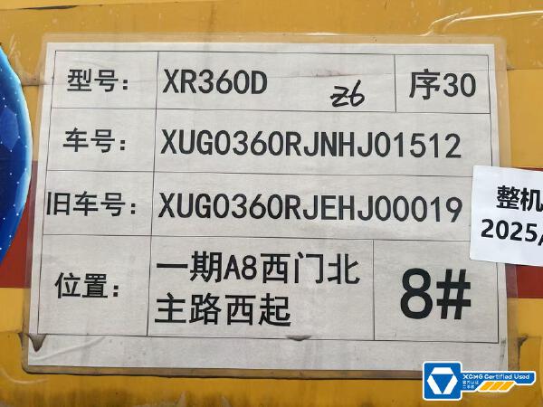 徐工XR360旋挖鉆機(jī)