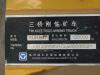 徐工XDR85T寬體車