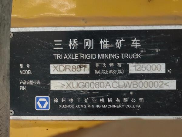 徐工XDR85T寬體車