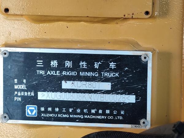 徐工XDR80T寬體車