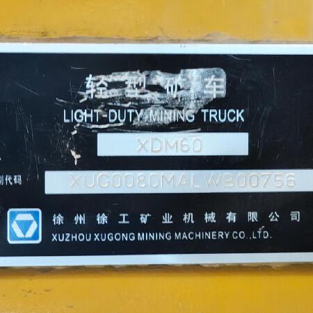 徐工XDM80宽体车