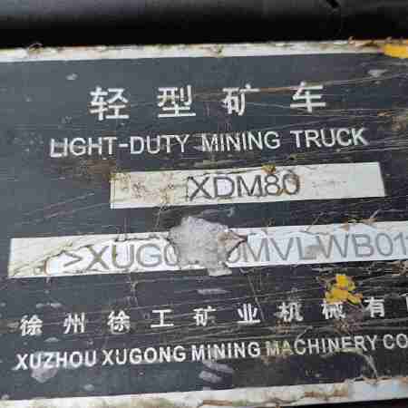 徐工XDM80宽体车