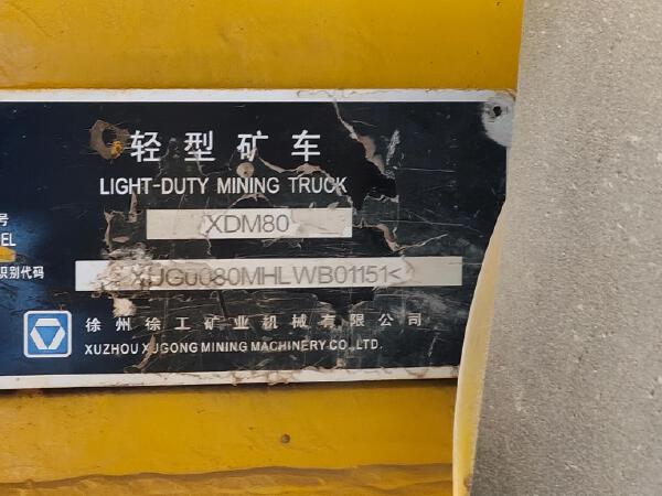 徐工XDM80寬體車