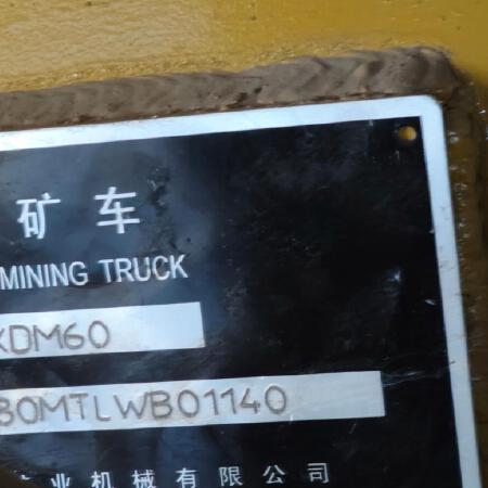 徐工XDM80宽体车