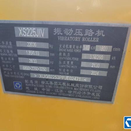 徐工XS225JIV单钢轮压路机