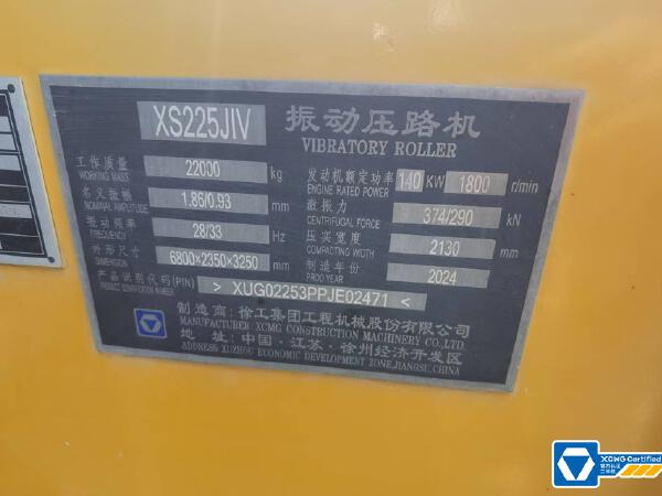 徐工XS225JIV單鋼輪壓路機