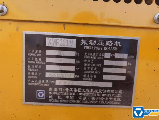 徐工XMR303IV手扶式振動壓路機