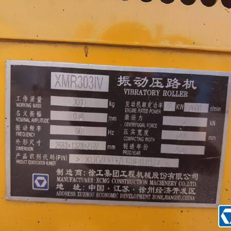 徐工XMR303IV手扶式振动压路机