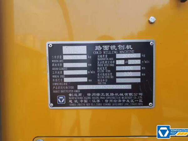 徐工XM1205F銑刨機
