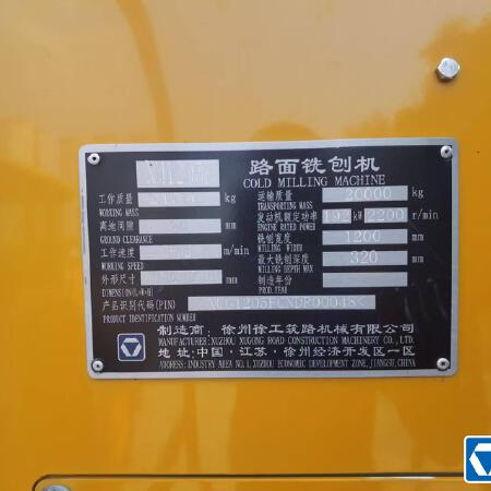 徐工XM1205F铣刨机