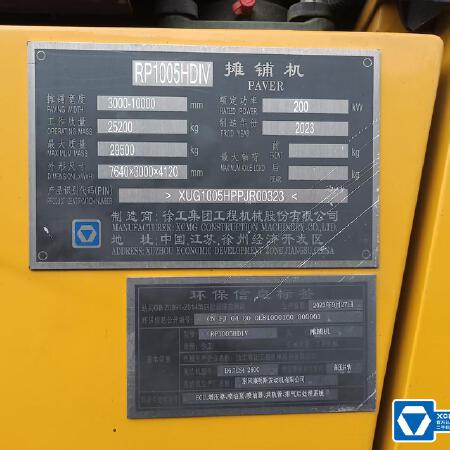 徐工RP1005HDIV摊铺机