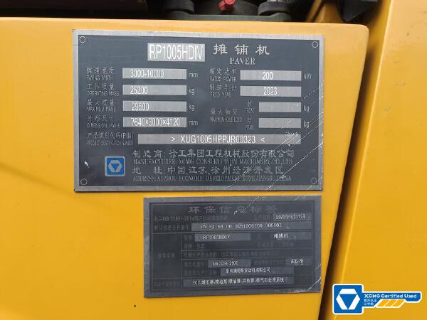 徐工RP1005HDIV攤鋪機