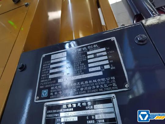 徐工XM503KL銑刨機