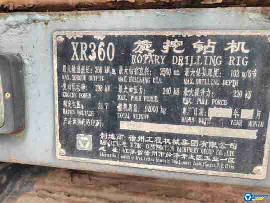 徐工XR360旋挖鉆機