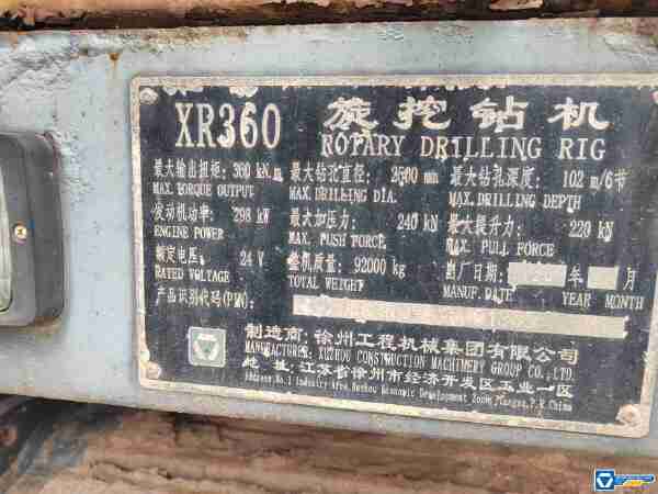 徐工XR360旋挖鉆機