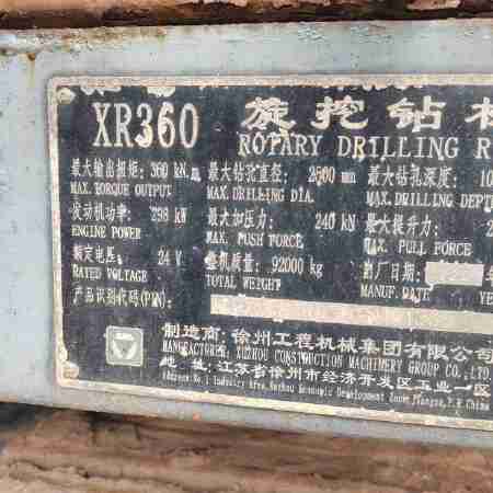 徐工XR360旋挖钻机