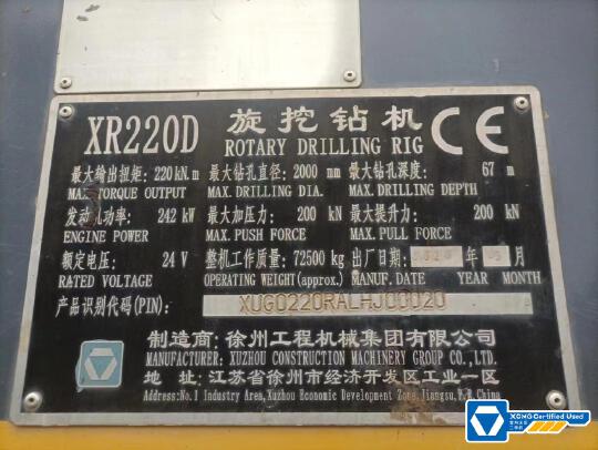 徐工XR220D旋挖鉆機
