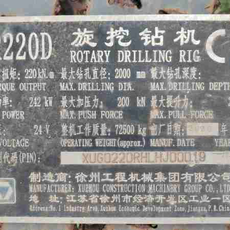 徐工XR220D旋挖钻机