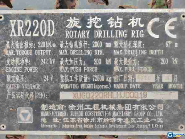 徐工XR220D旋挖鉆機