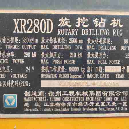 徐工XR280D旋挖钻机