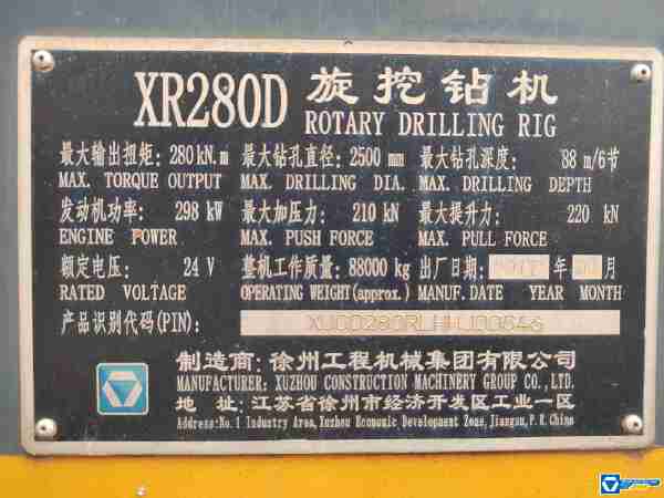 徐工XR280D旋挖鉆機