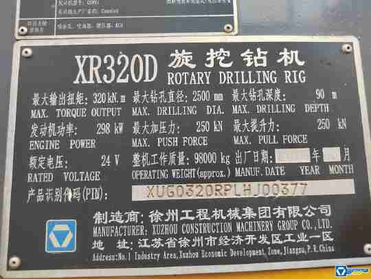 徐工XR320D旋挖鉆機