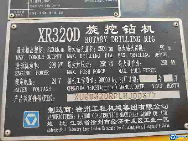 徐工XR320D旋挖鉆機