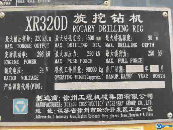 徐工XR300D旋挖鉆機